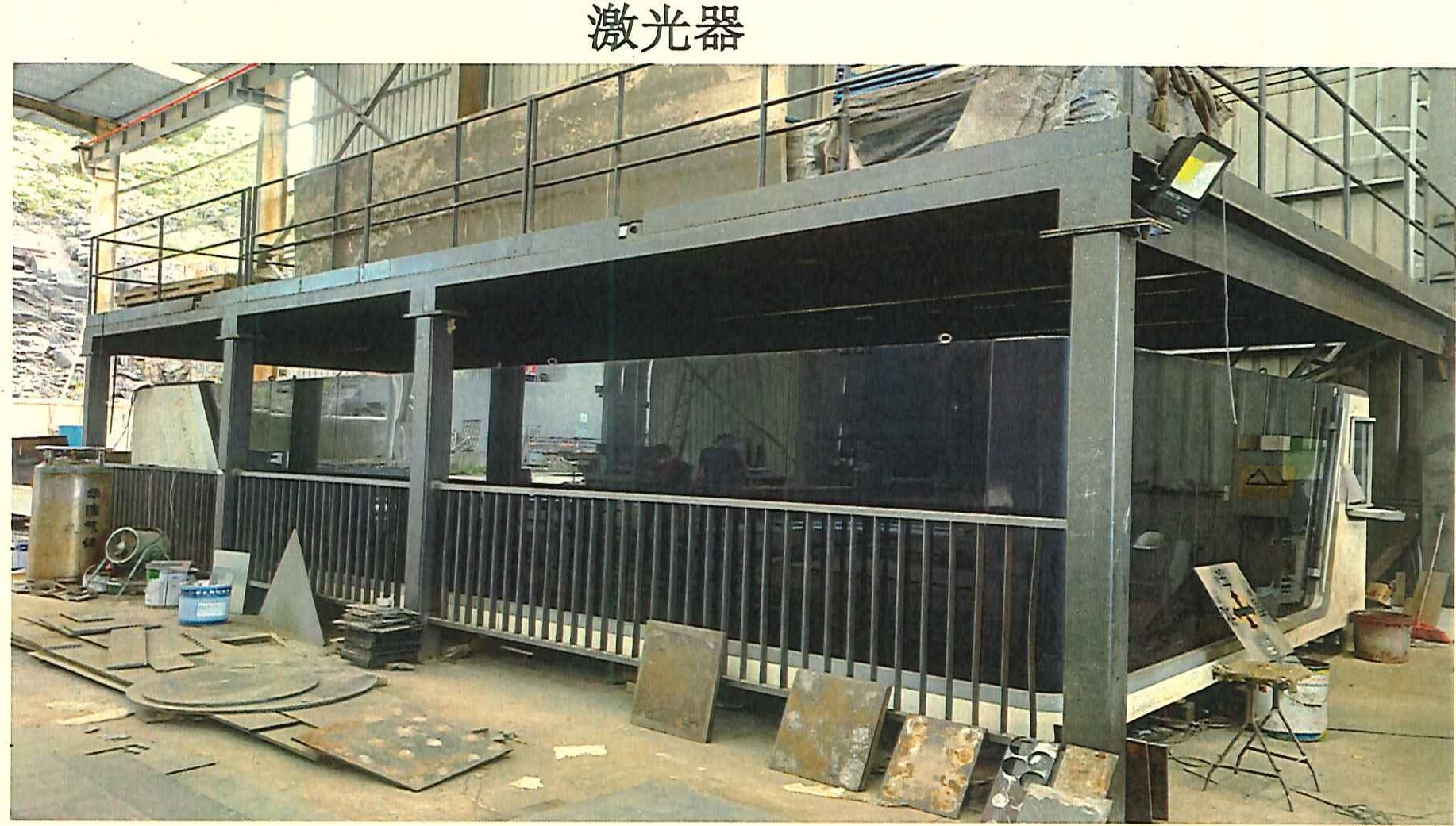 Laser cutting machine